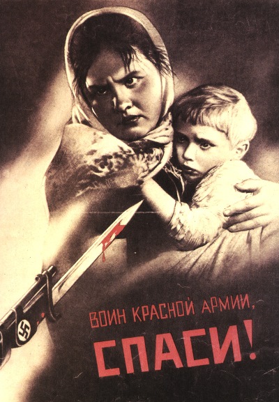 Плакат. 1941 год